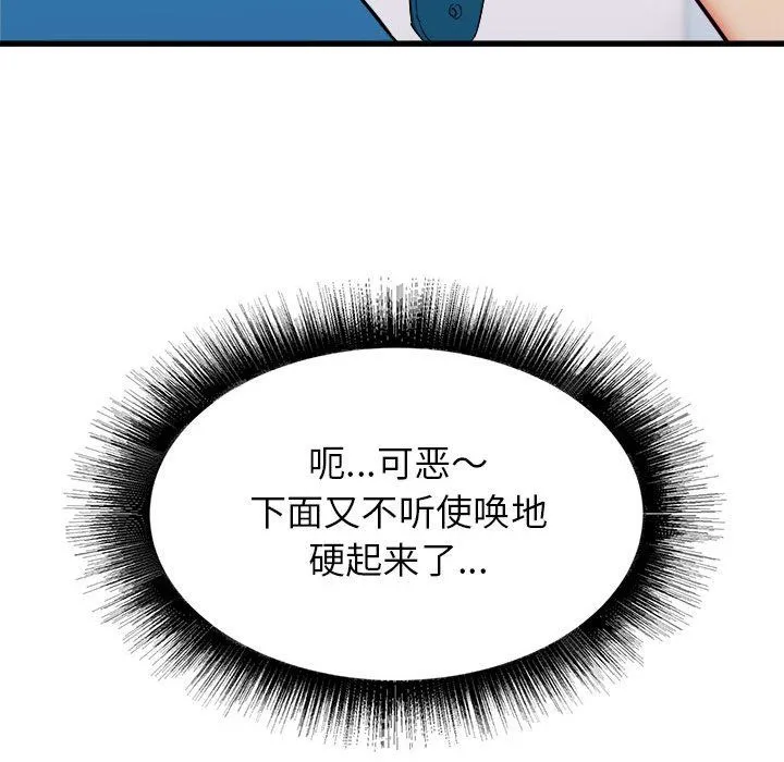 寄住姐姐家 第27话 第16页