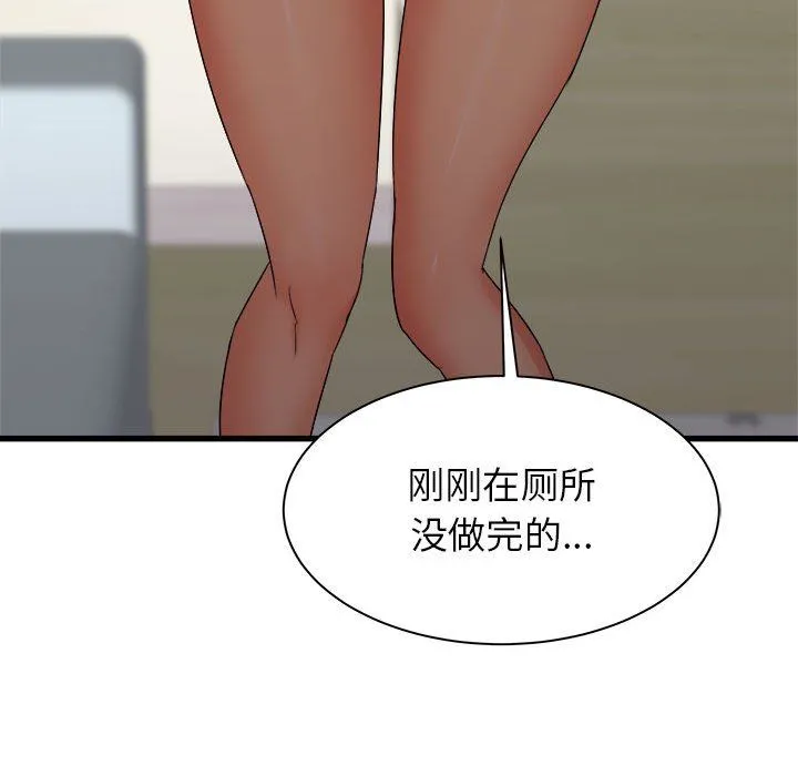 寄住姐姐家 第27话 第34页