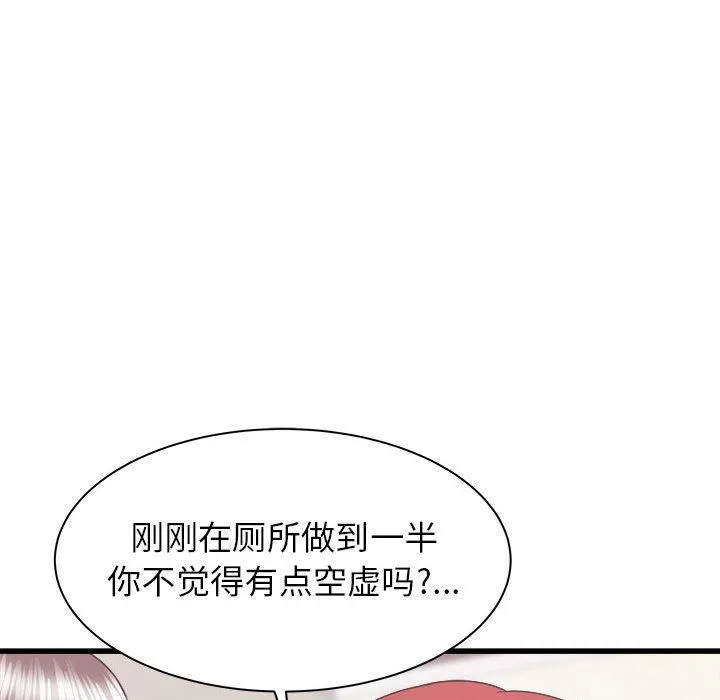 寄住姐姐家 第27话 第30页