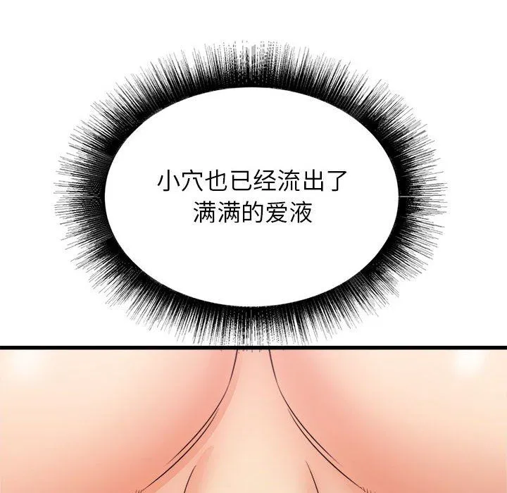 寄住姐姐家 第27话 第41页