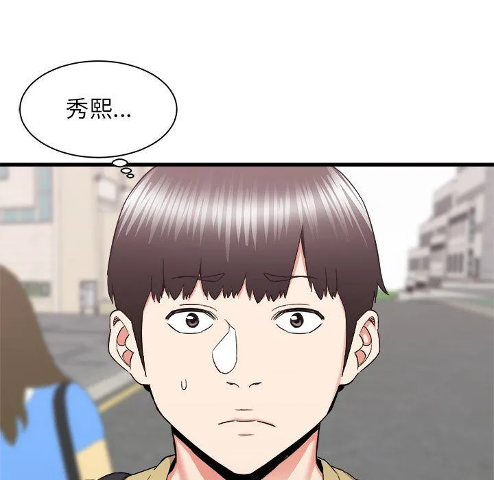 寄住姐姐家 第27话 第118页