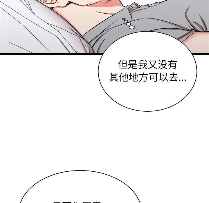 寄住姐姐家 第27话 第92页