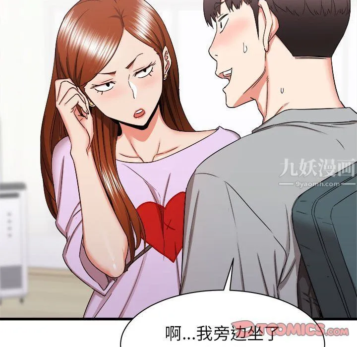 寄住姐姐家 第27话 第75页