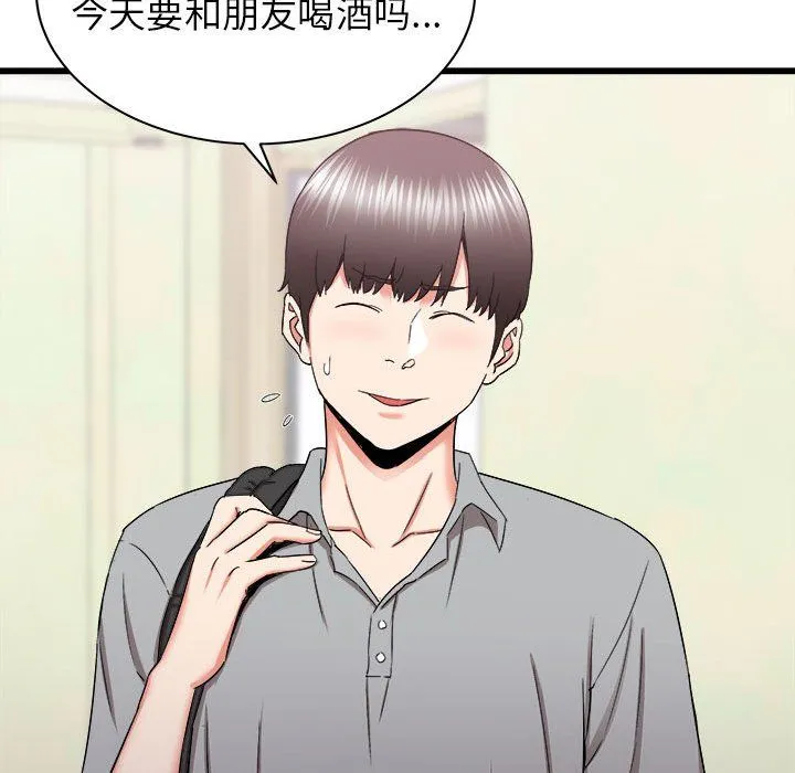 寄住姐姐家 第27话 第71页
