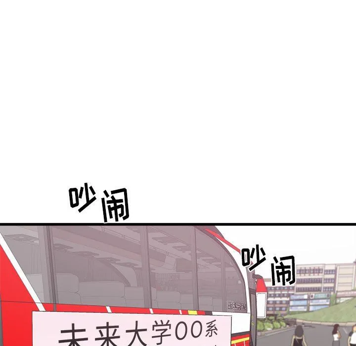 寄住姐姐家 第27话 第114页