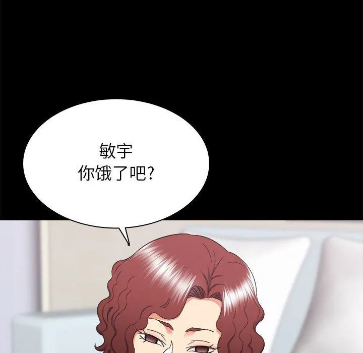 寄住姐姐家 第27话 第97页