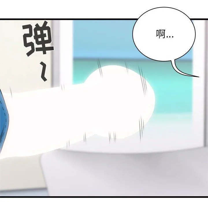 寄住姐姐家 第27话 第17页