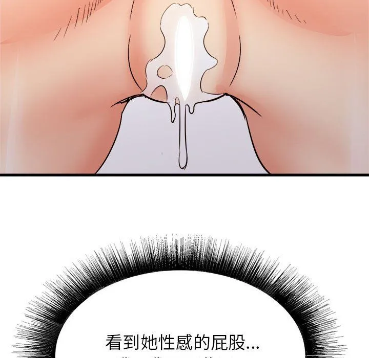 寄住姐姐家 第27话 第42页