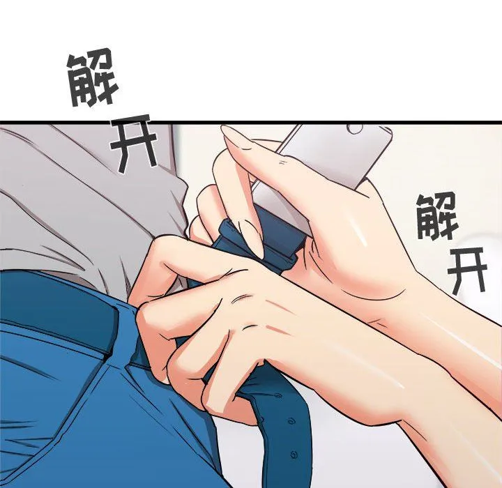 寄住姐姐家 第27话 第15页