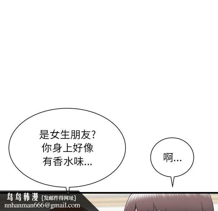 寄住姐姐家 第27话 第74页