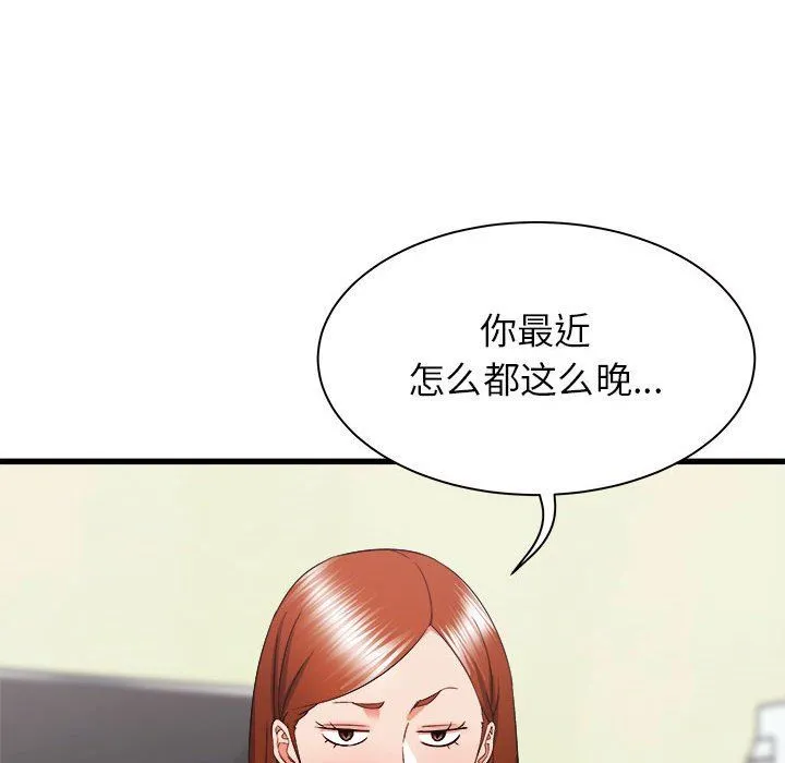 寄住姐姐家 第27话 第67页