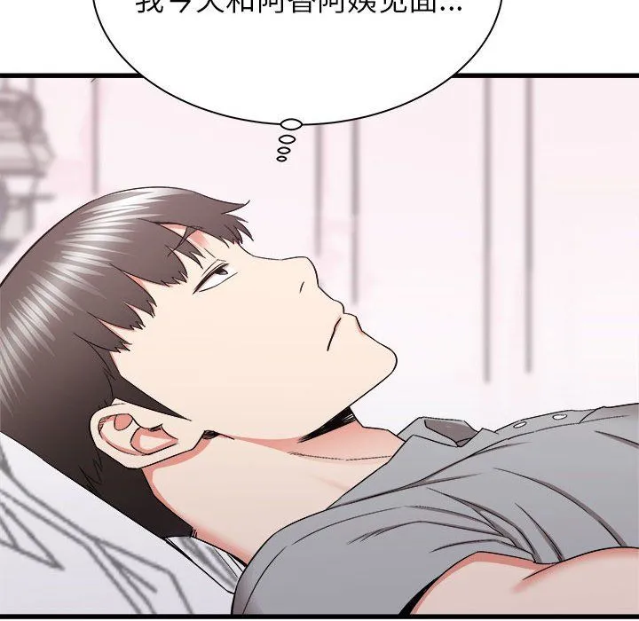 寄住姐姐家 第27话 第82页
