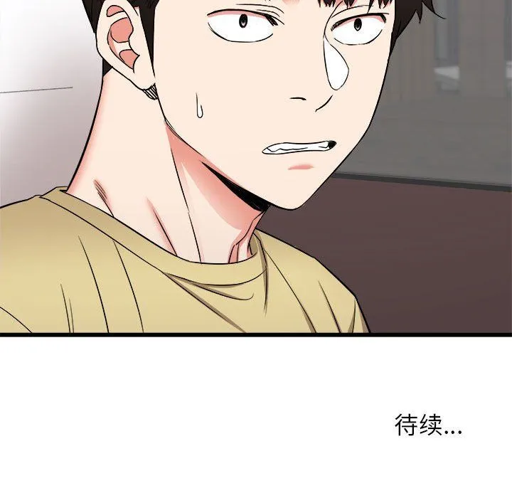 寄住姐姐家 第27话 第143页