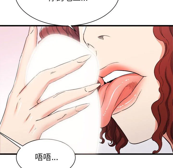 寄住姐姐家 第27话 第21页