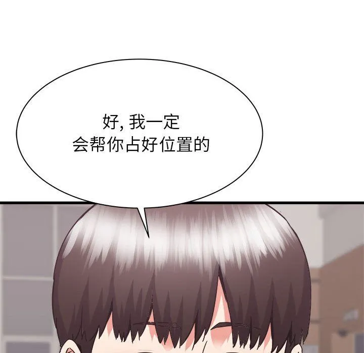 寄住姐姐家 第32话 第67页