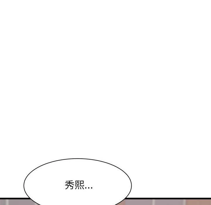 寄住姐姐家 第32话 第33页