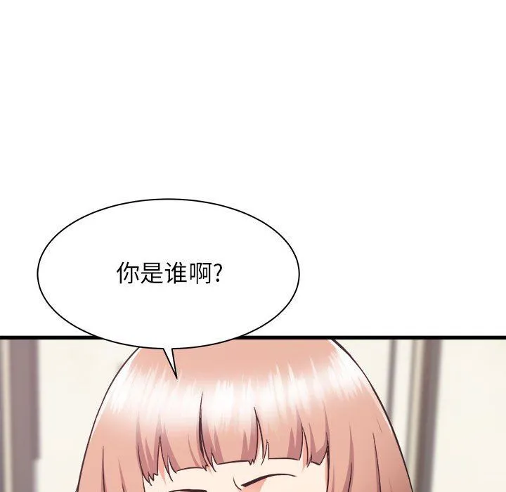 寄住姐姐家 第32话 第163页