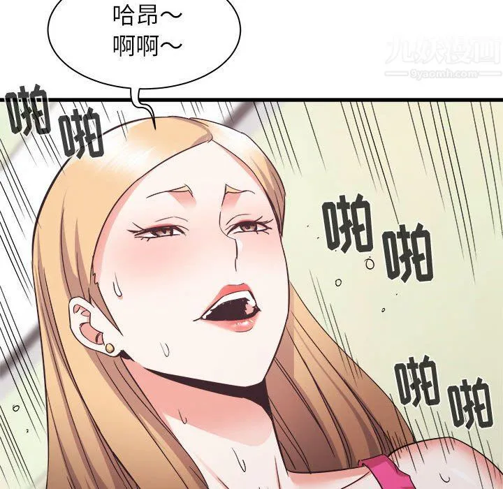 寄住姐姐家 第32话 第135页