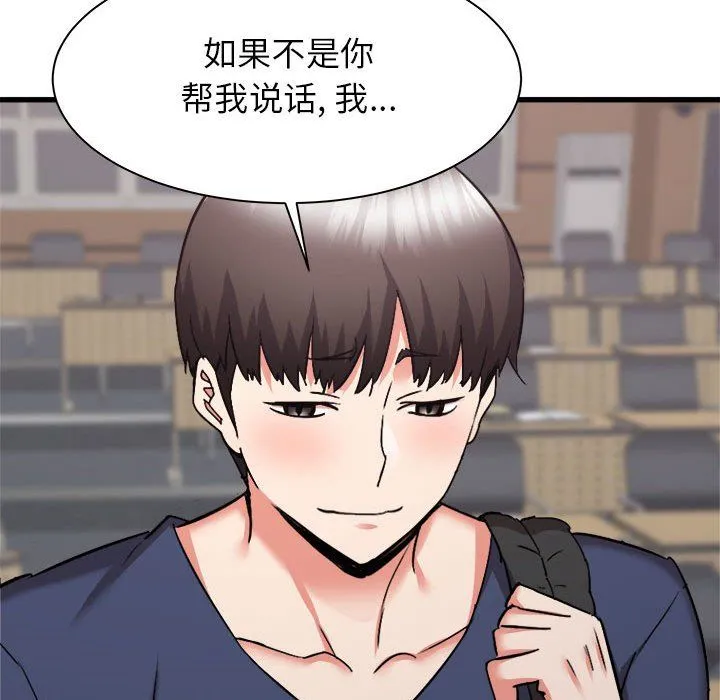 寄住姐姐家 第32话 第38页