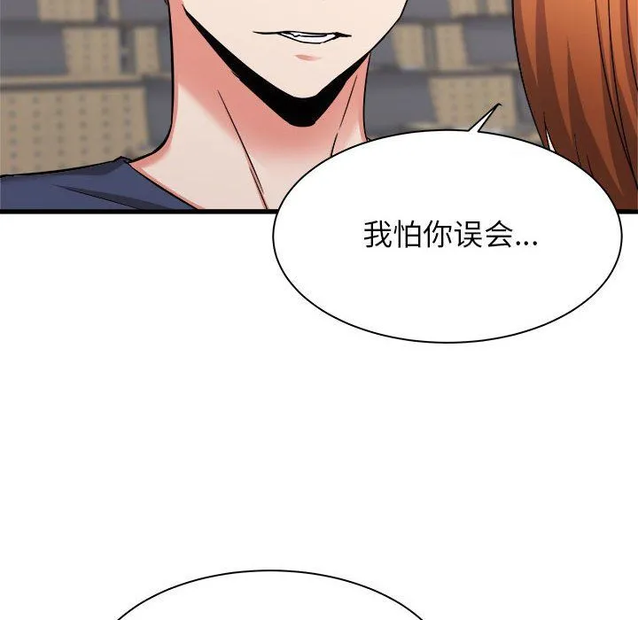 寄住姐姐家 第32话 第60页