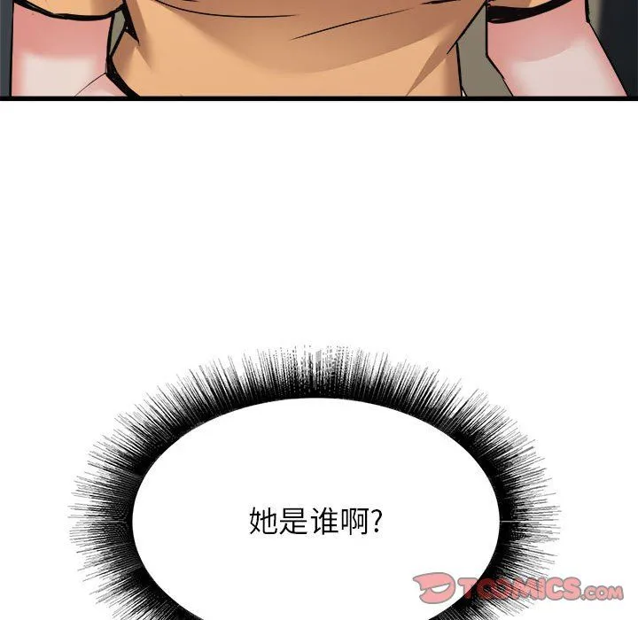 寄住姐姐家 第32话 第165页