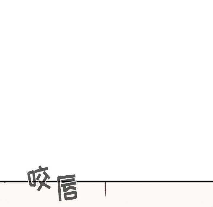 寄住姐姐家 第32话 第8页