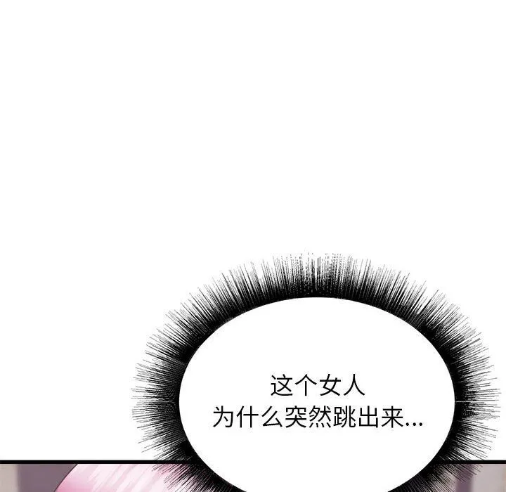 寄住姐姐家 第32话 第6页