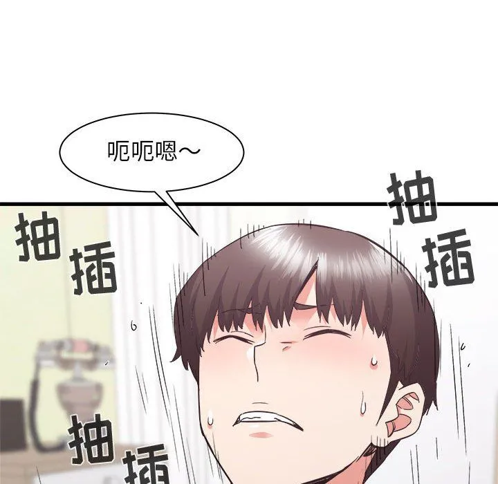寄住姐姐家 第32话 第139页