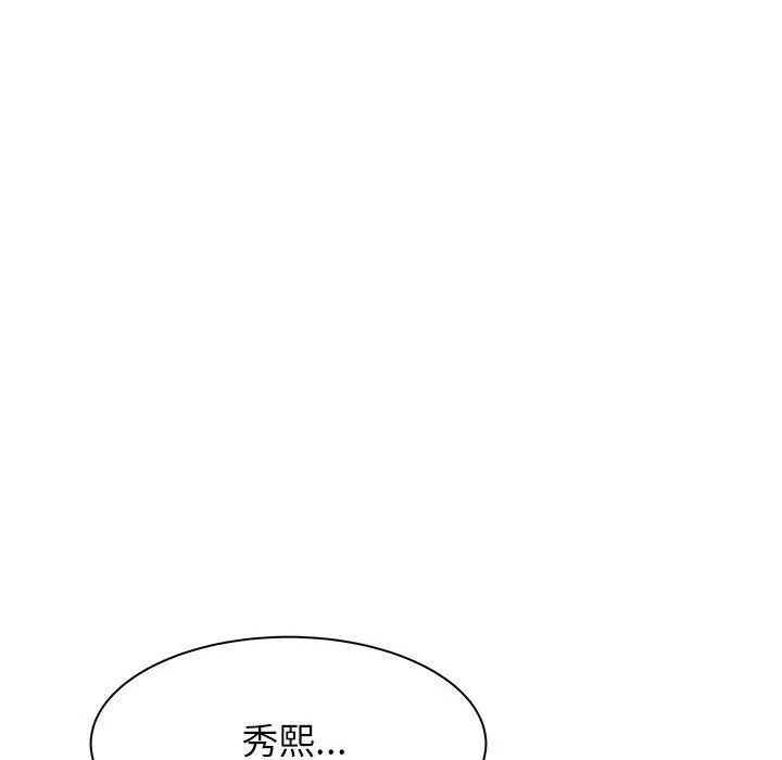寄住姐姐家 第32话 第24页