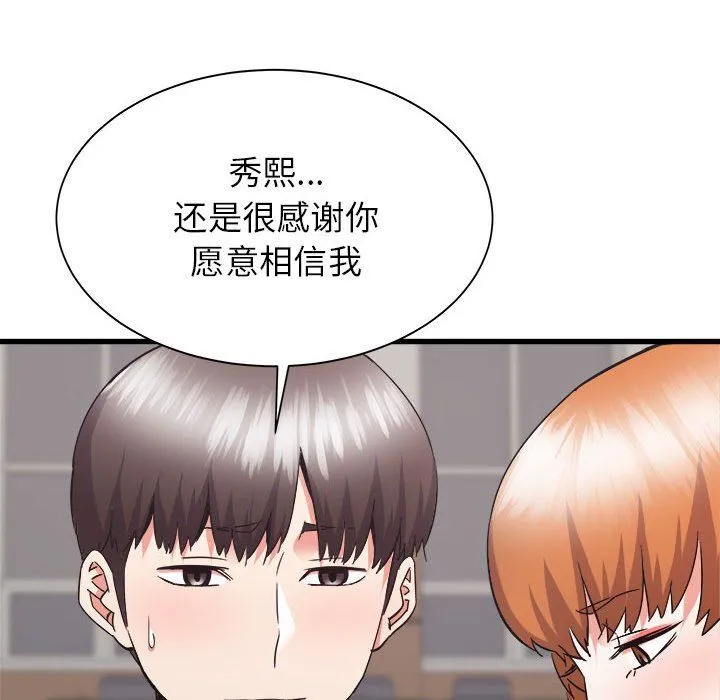 寄住姐姐家 第32话 第52页