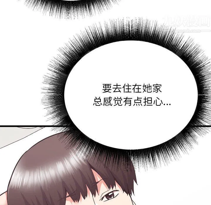 寄住姐姐家 第32话 第92页