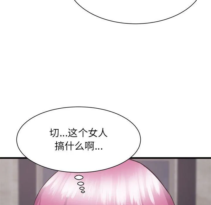 寄住姐姐家 第32话 第22页