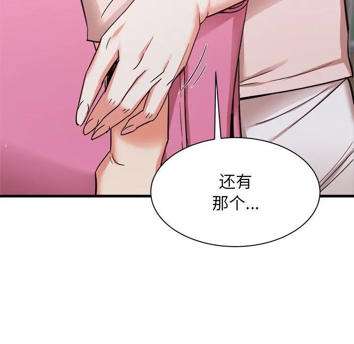 寄住姐姐家 第32话 第55页