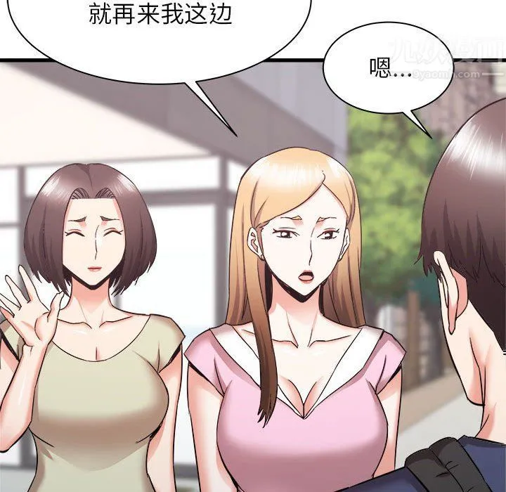 寄住姐姐家 第32话 第147页