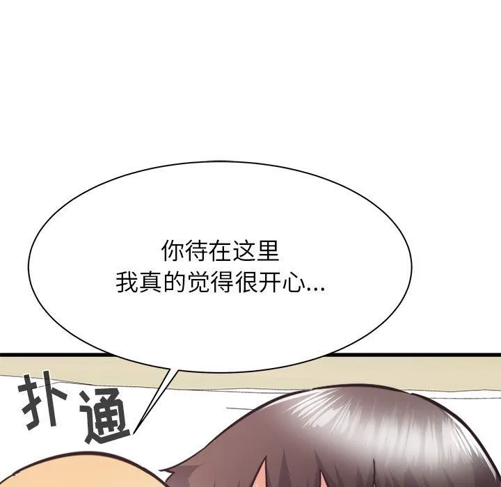 寄住姐姐家 第32话 第108页
