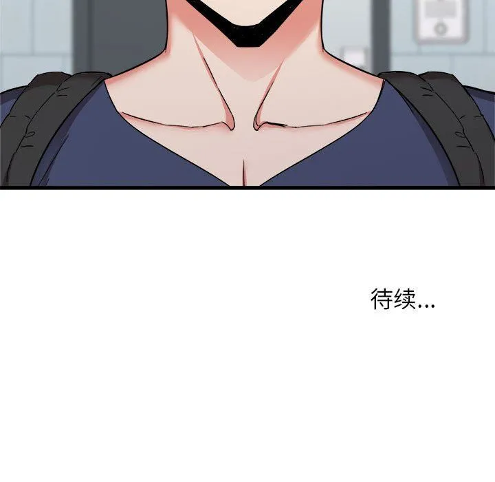 寄住姐姐家 第32话 第167页