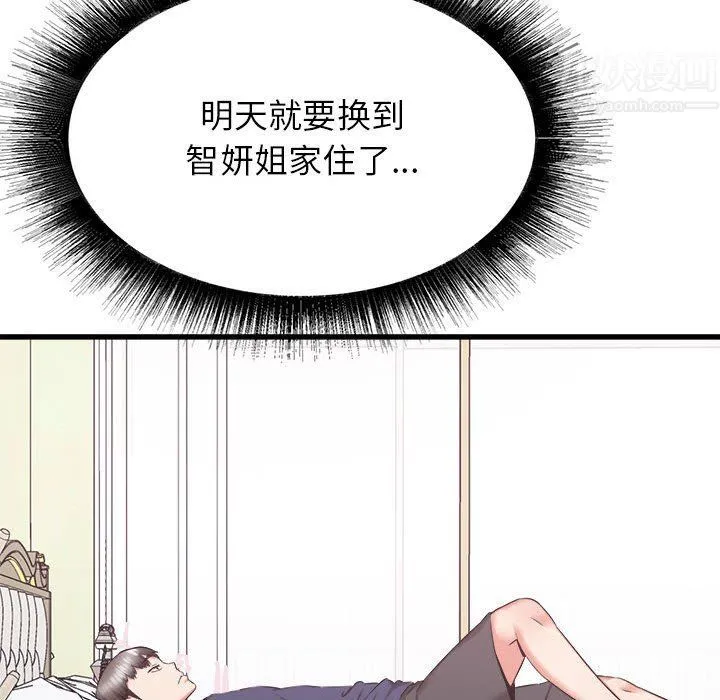 寄住姐姐家 第32话 第81页