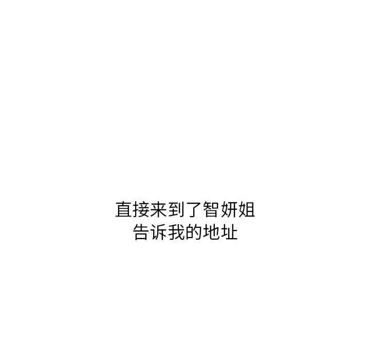 寄住姐姐家 第32话 第151页