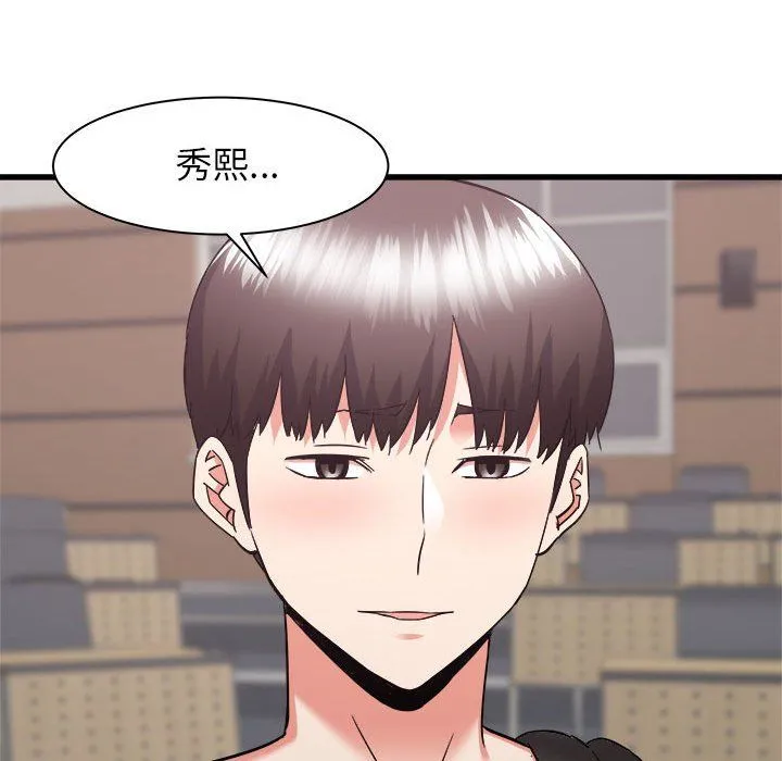 寄住姐姐家 第32话 第42页