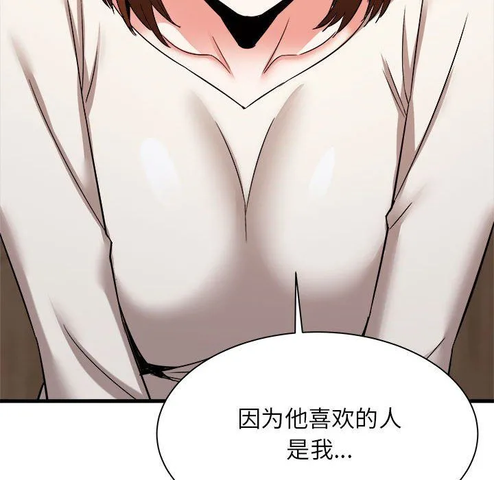 寄住姐姐家 第32话 第21页