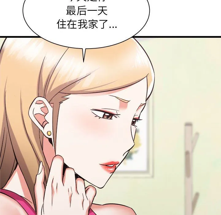 寄住姐姐家 第32话 第98页