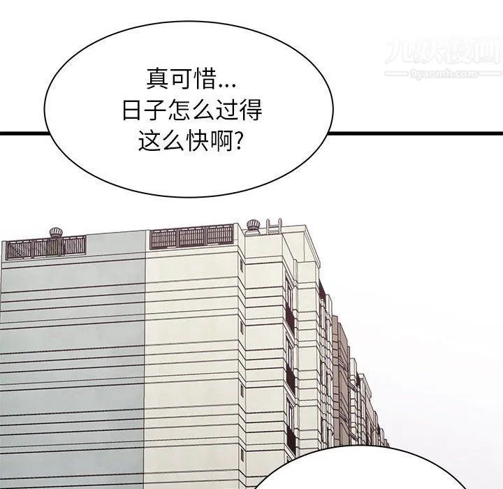 寄住姐姐家 第32话 第145页