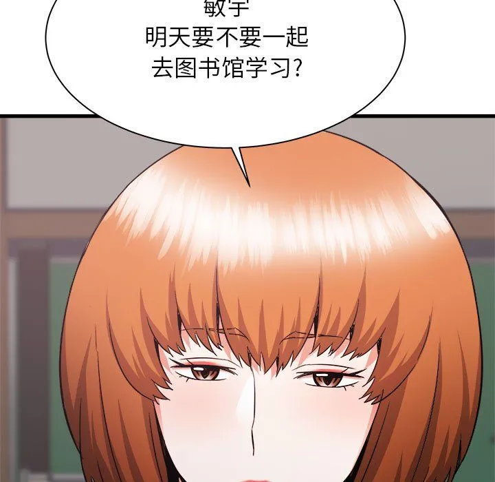 寄住姐姐家 第32话 第63页