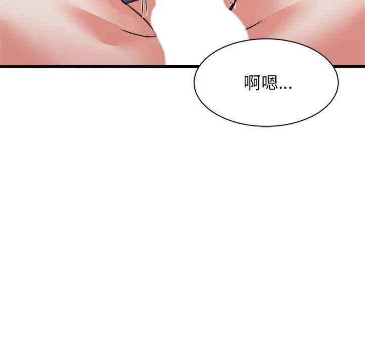 寄住姐姐家 第32话 第129页