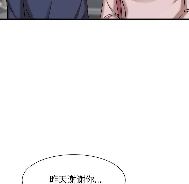 寄住姐姐家 第32话 第35页