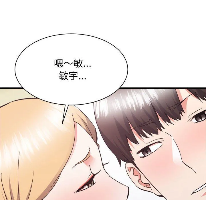 寄住姐姐家 第32话 第117页