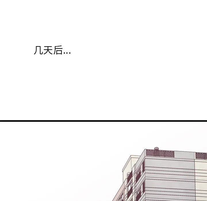 寄住姐姐家 第32话 第79页