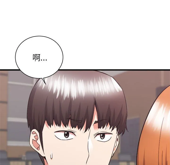 寄住姐姐家 第32话 第59页