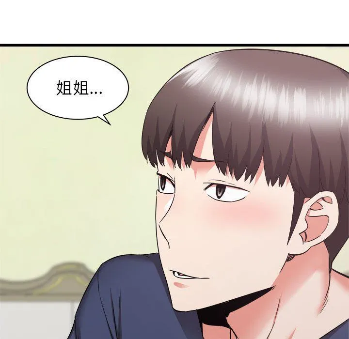 寄住姐姐家 第32话 第100页