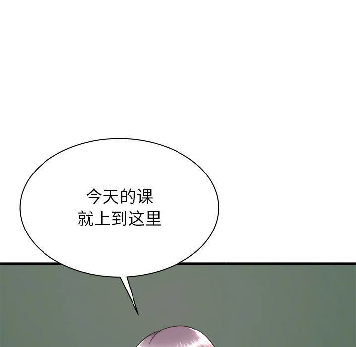 寄住姐姐家 第32话 第29页